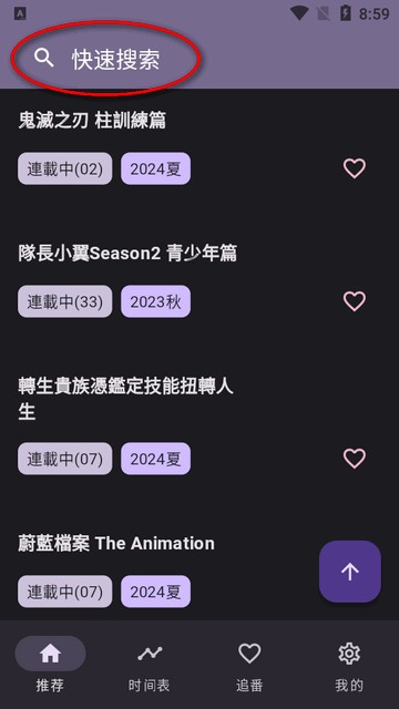 oneanime动漫免费版