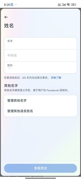 facebook apk