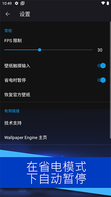 壁纸引擎wallpaper手机版截图2