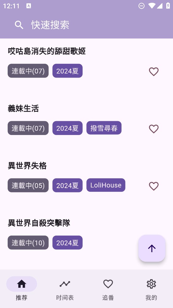 oneanime动漫免费版截图2