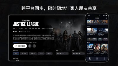 飞牛tv版截图0