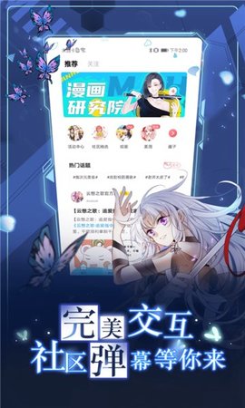 漫画台免费版截图2