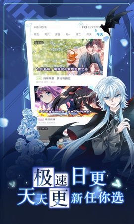 漫画台免费版截图0