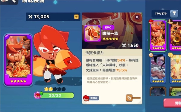 饼干人联盟国际服中文版