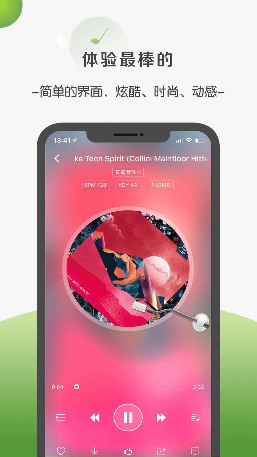 菠萝音乐截图3