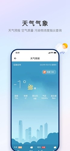 石i民民政智能截图1