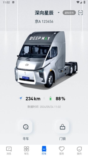 DeepWay深向