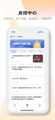 维普考试服务平台