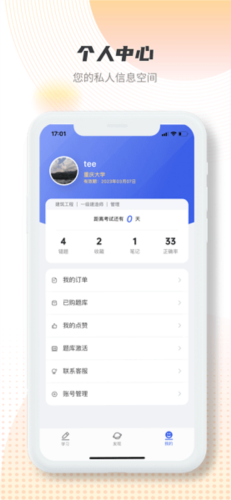 维普考试服务平台