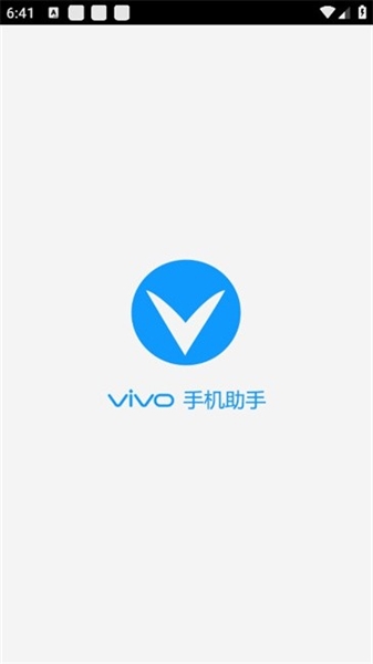 vivo手机助手截图1