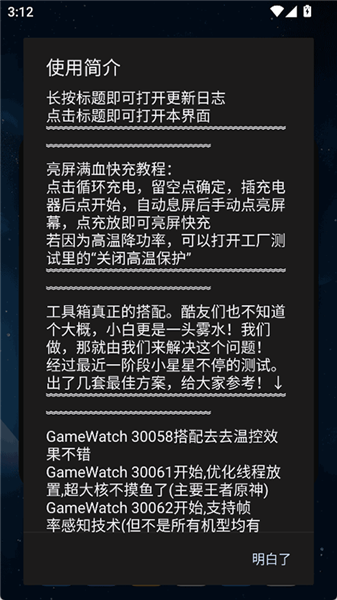 蓝厂工具盒安卓版