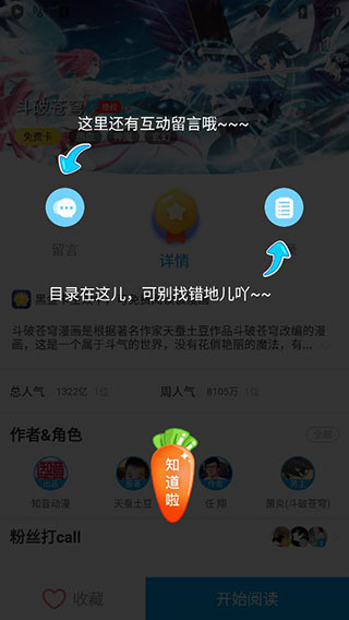 漫画台免费版