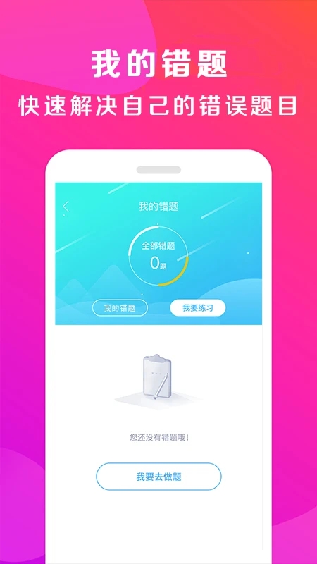 驾校百事通截图2