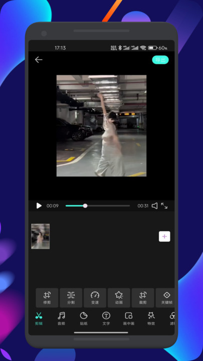 玄月视频助手截图1