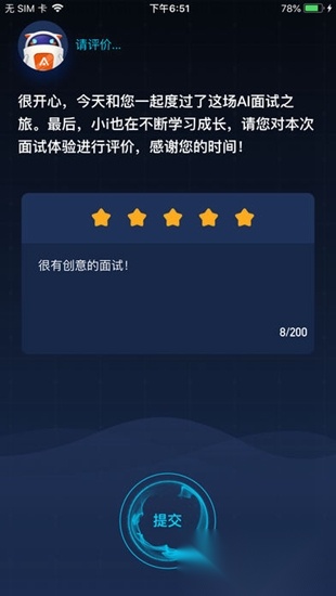 快乐平安Lite截图3