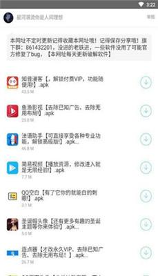 余七软件库安卓版截图1