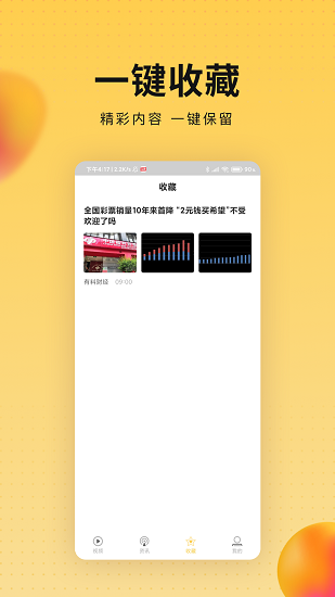 会玩视频