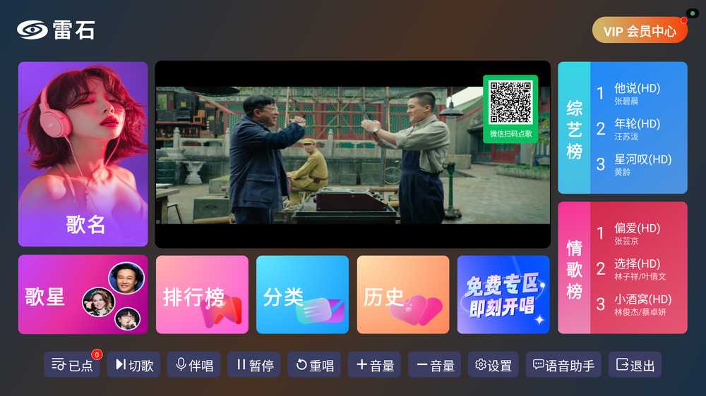 雷石KT截图0
