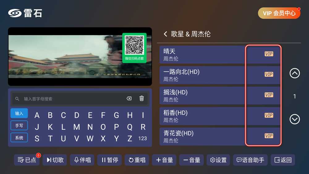 雷石KT截图2