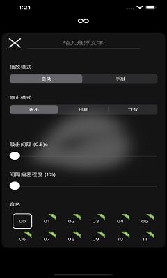 小木鱼最新版