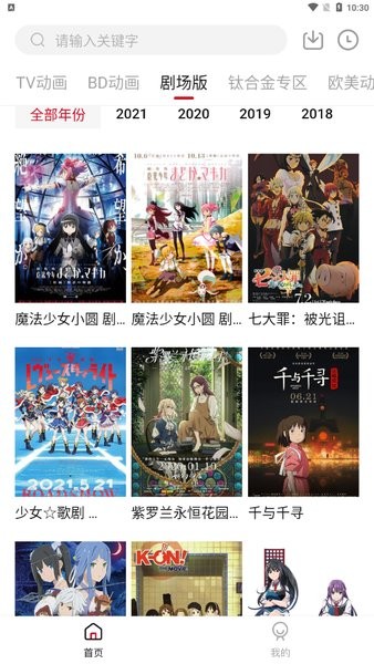森之屋最新版截图2