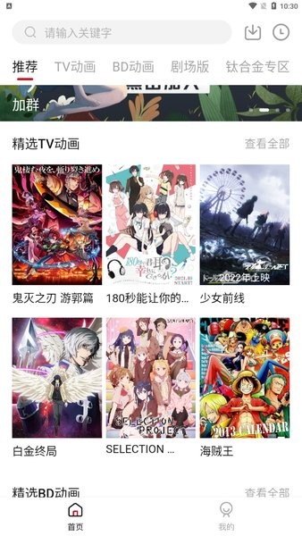 森之屋最新版截图0