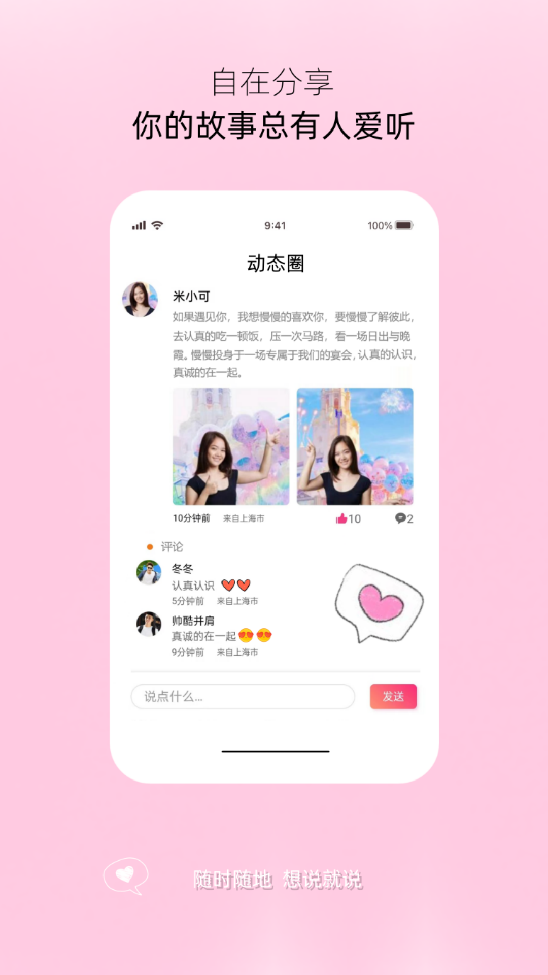 伊人截图1