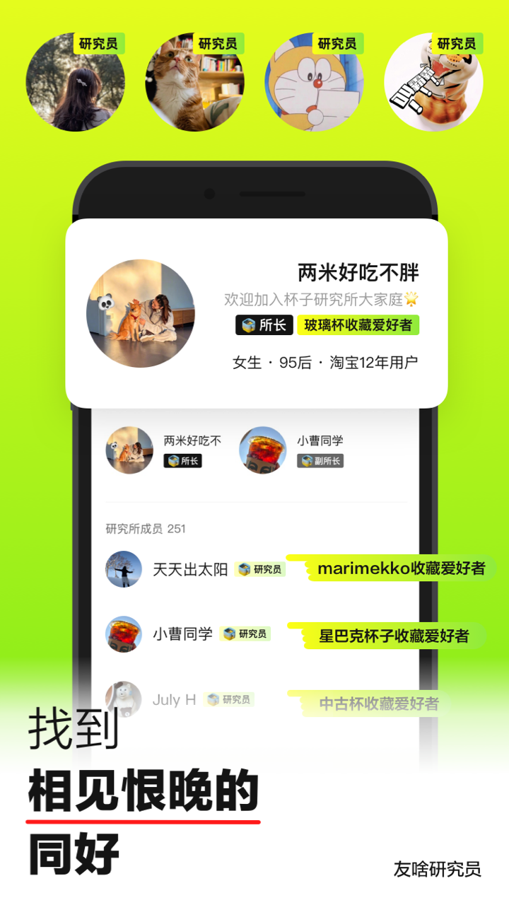 友啥截图2