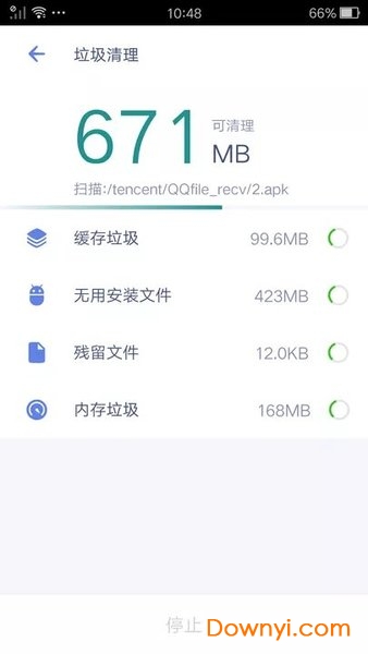 极速内存清理截图1