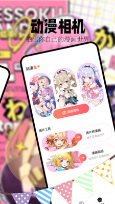 喵嗷漫画截图1
