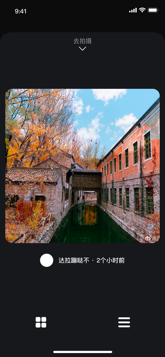 INS贴贴截图2