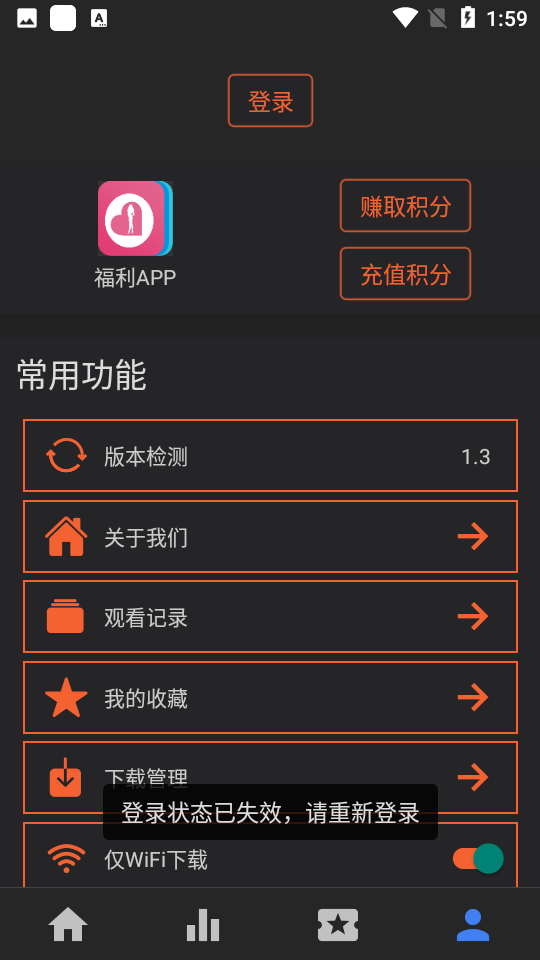 艾旦影视截图3