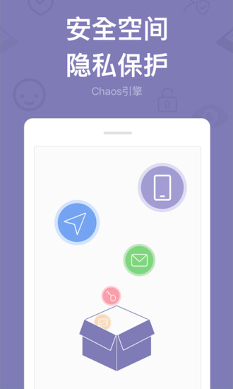 多开分身截图2