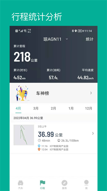 golo汽车截图0