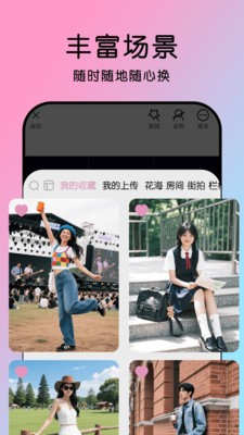 姿势拍截图3