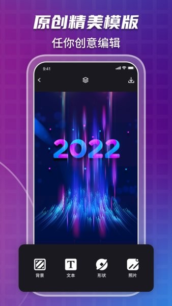 海报制作工坊截图0