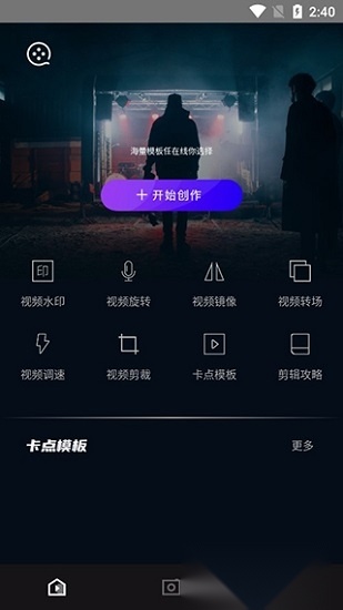 VLOG易剪辑
