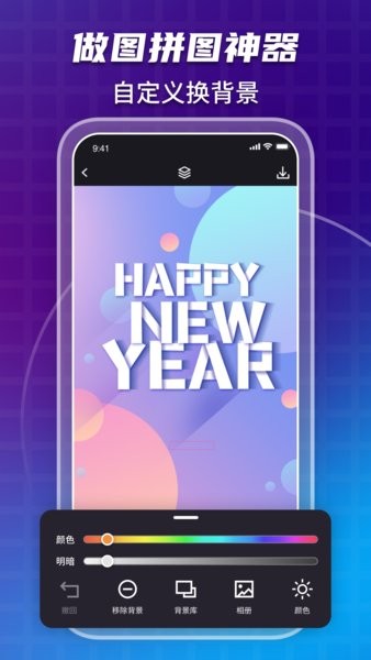 海报制作工坊截图1