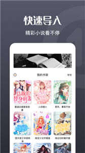荧光阅读截图2