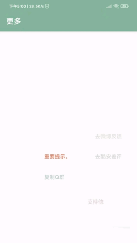 李跳跳截图2
