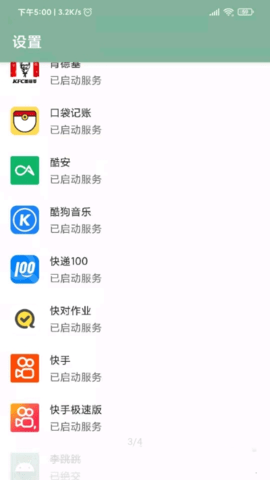 李跳跳截图1