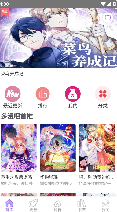 多漫吧安装最新版