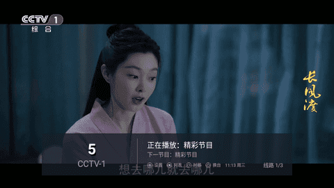 全球TV电视直播高清版截图3