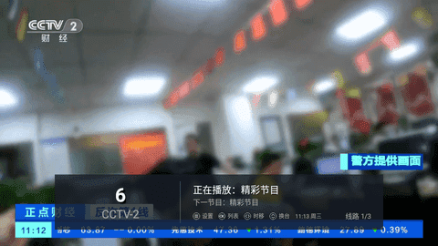 全球TV电视直播高清版截图2