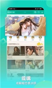 小猪影视最新版截图0