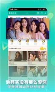 小猪影视最新版截图1