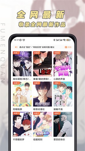 jk漫画安装包截图3