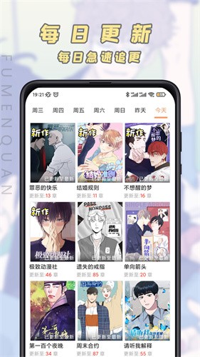 jk漫画安装包截图1