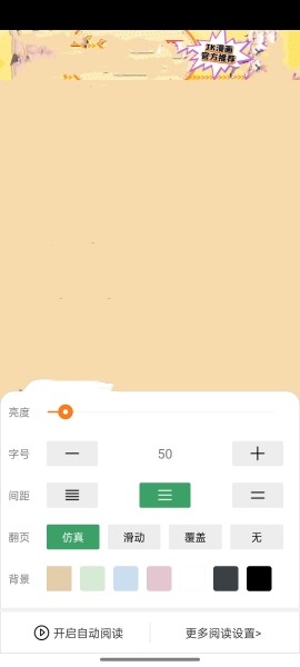 jk漫画安装包