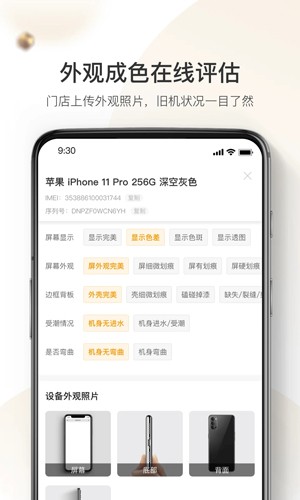 机大侠回收商版截图1